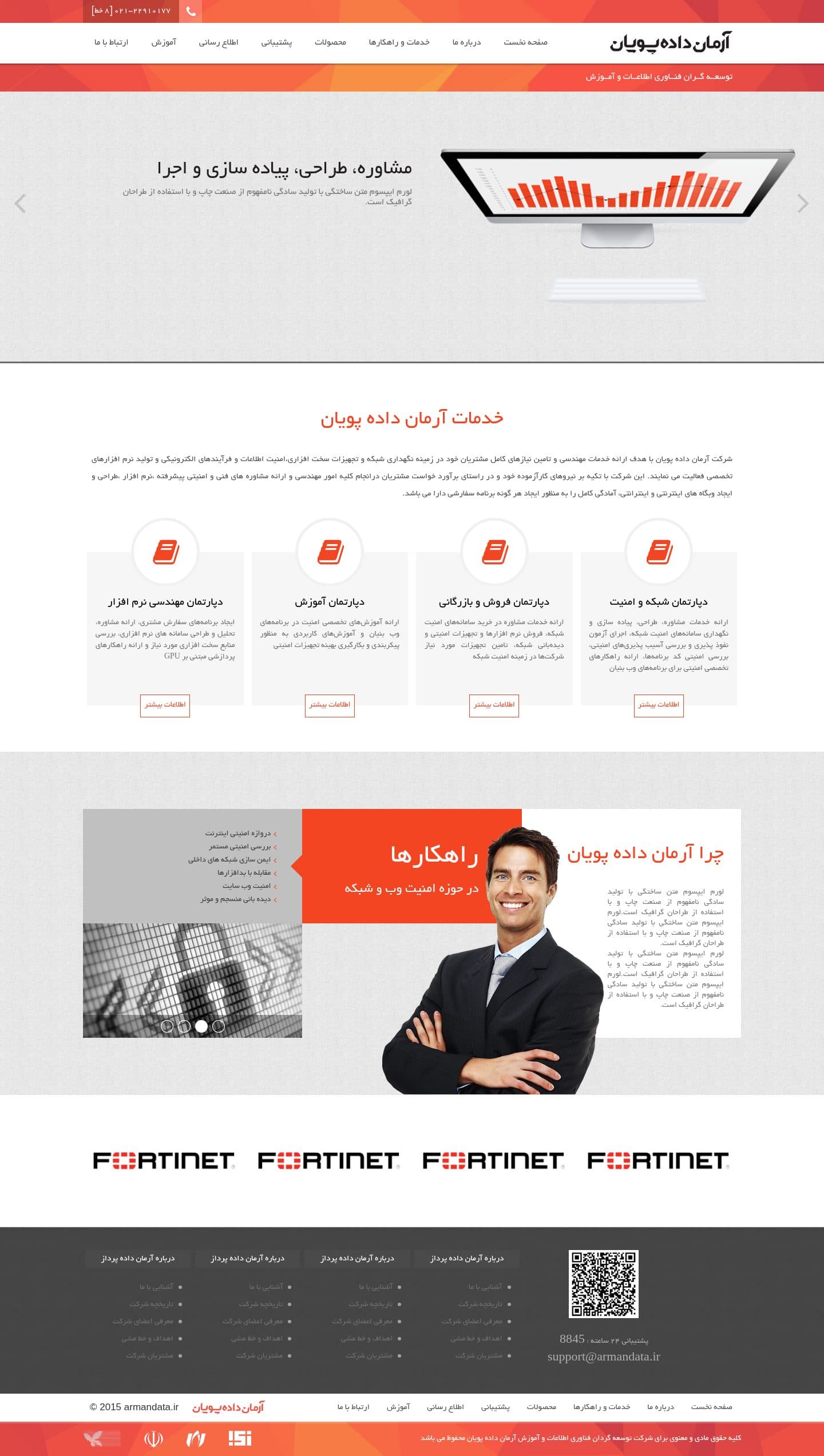 آرمان دیتا آرمان دیتا