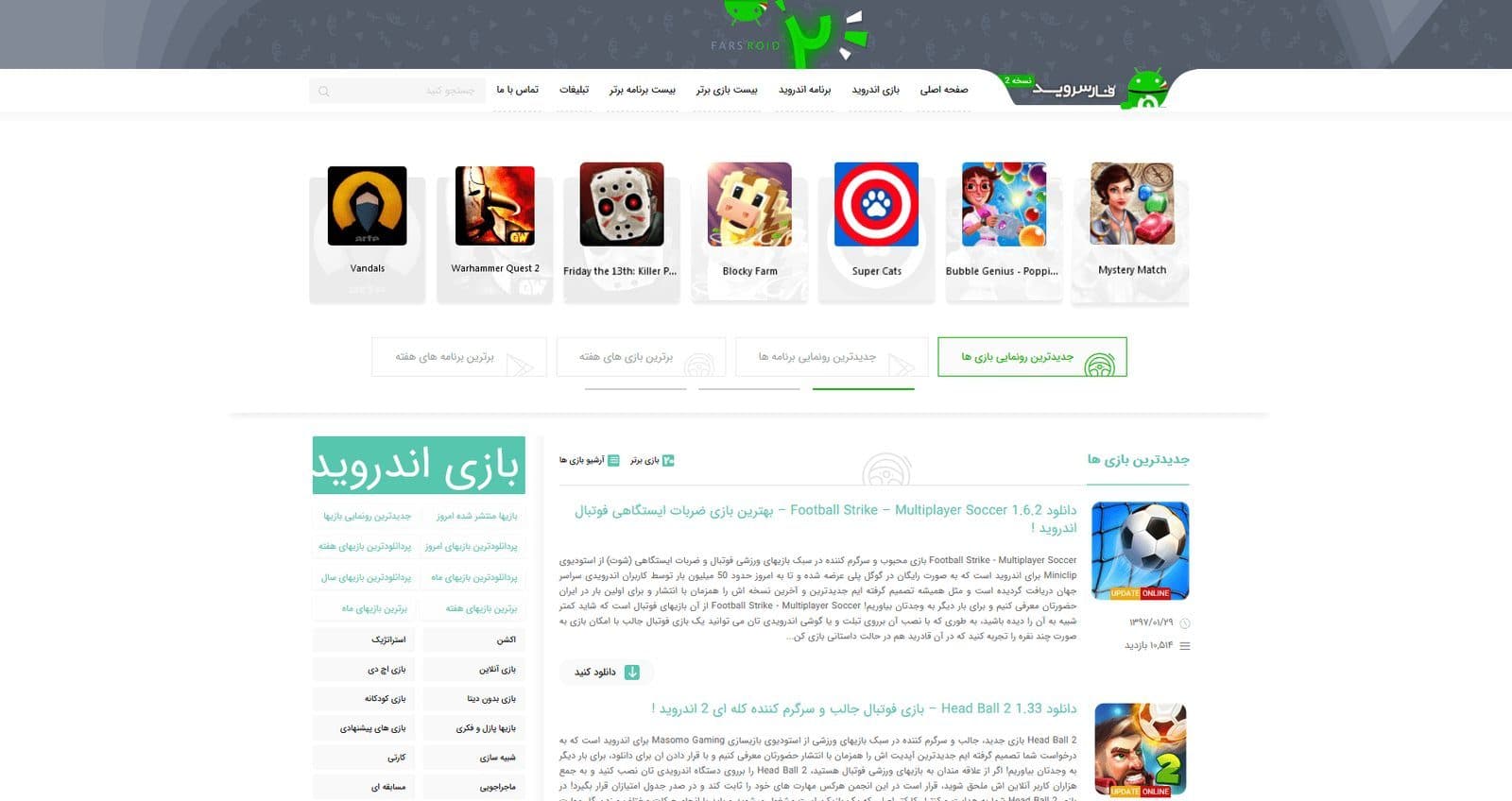 فارس روید