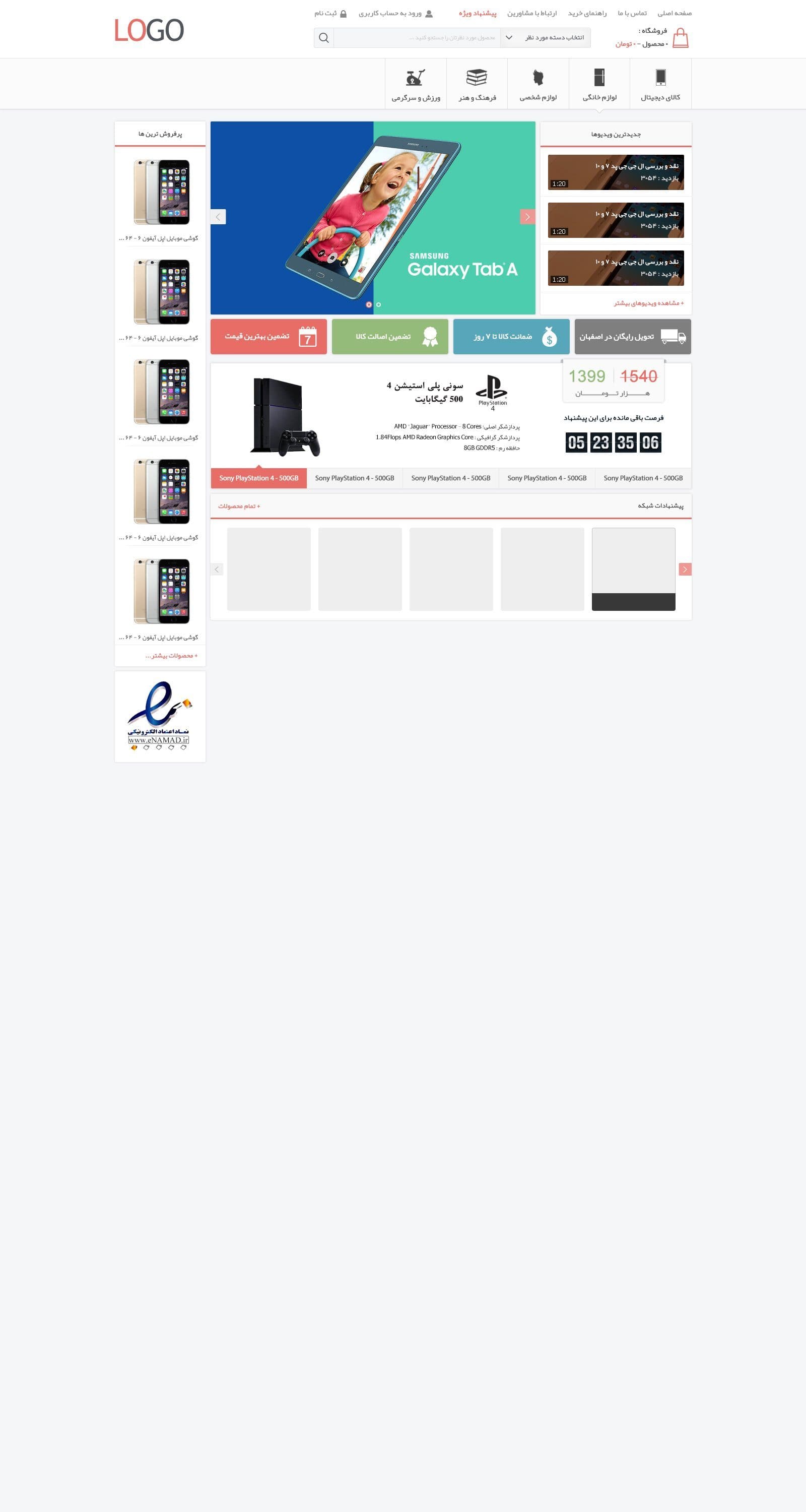 آیتی کالا آیتی کالا