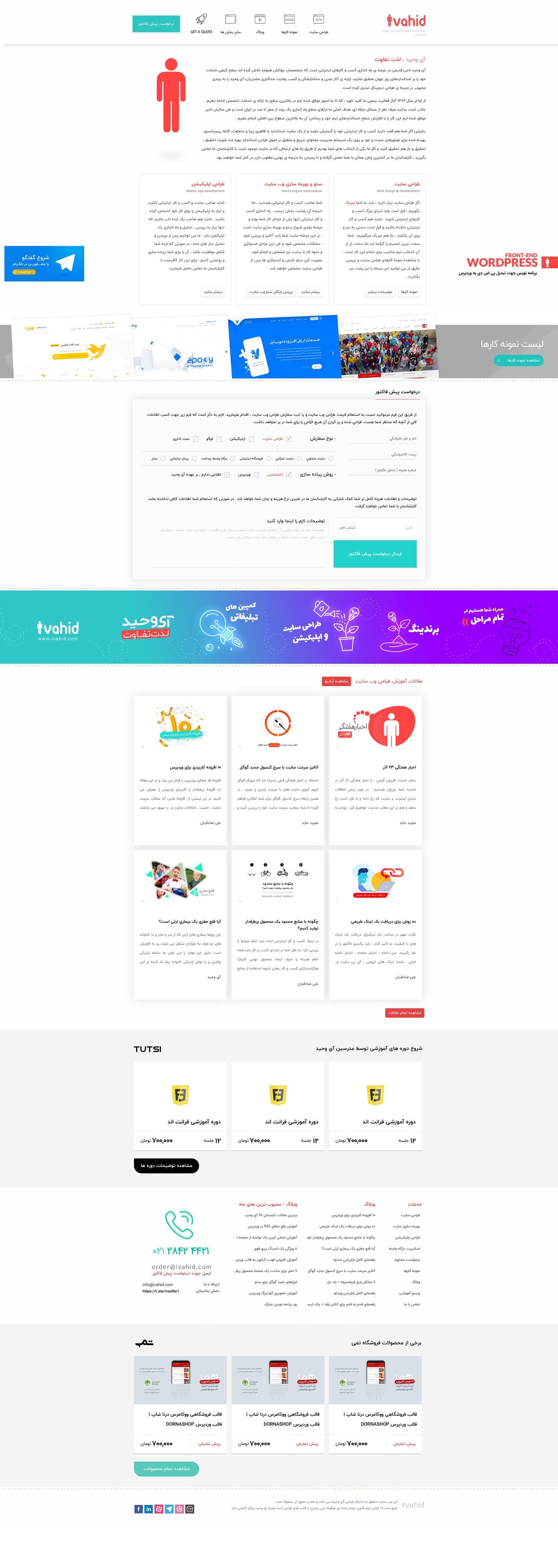 ivahid + crm