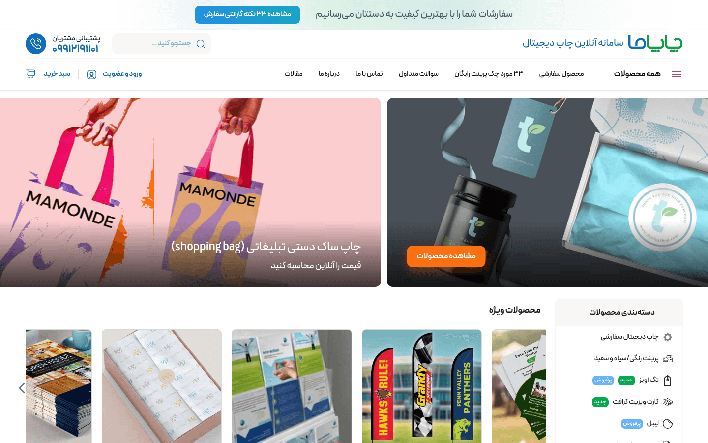 چاپاما